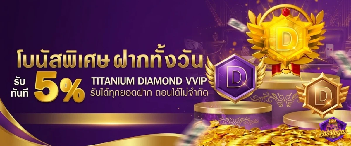USALASVEGAS-โปรโมชั่น