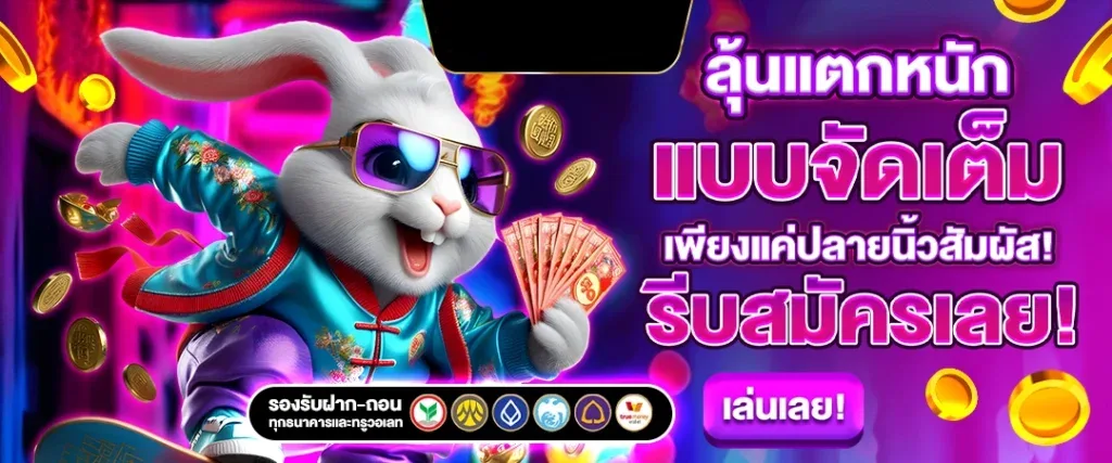 vegas เว็บตรง